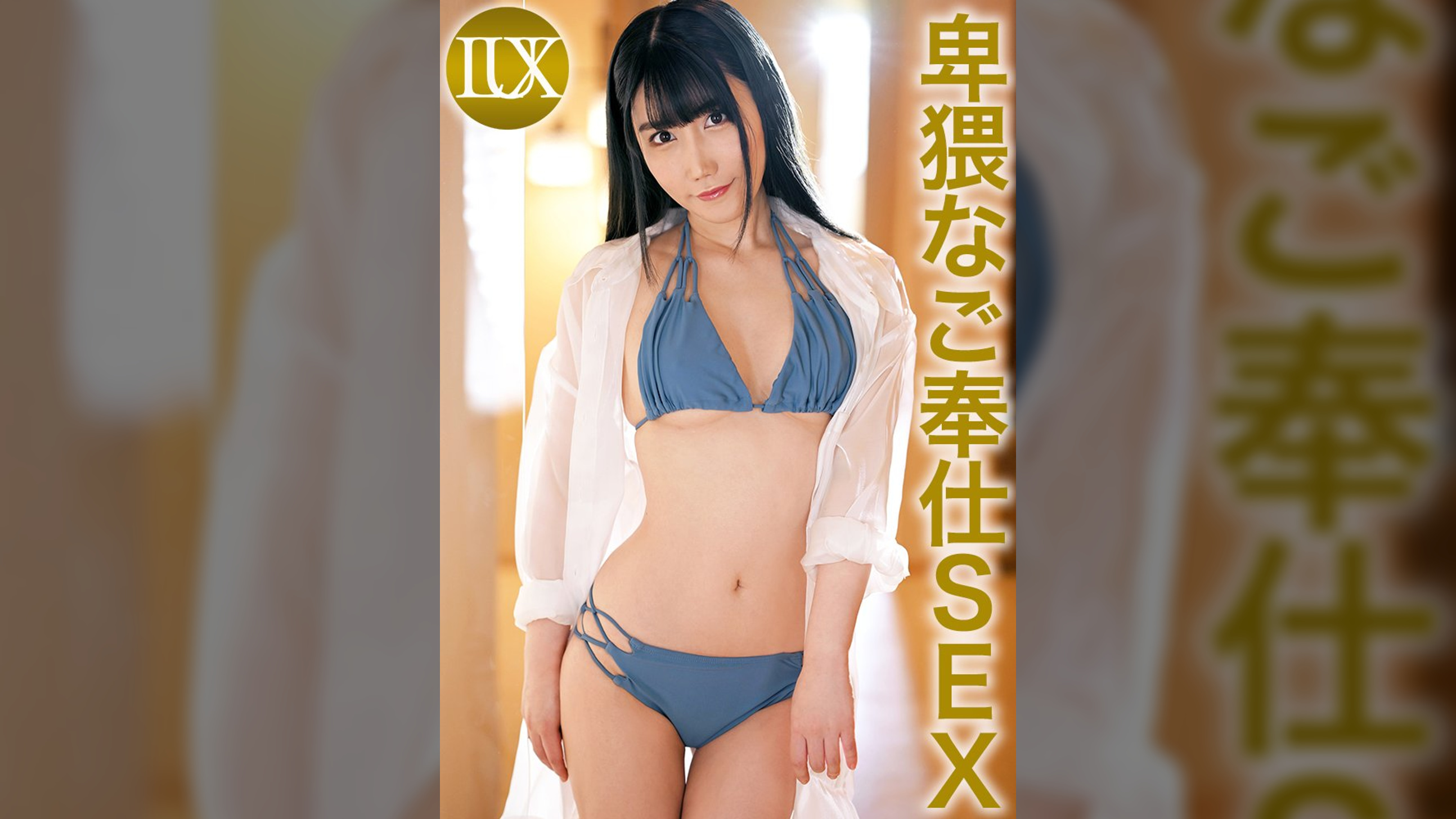 ラグジュTV 1739 彼氏がついてこられないほど性欲を持て余すGカップグラドルが登場。恥ずかしいことに感じてしまう卑猥なM気質美女は、手マンで潮を吹き、大好きなご奉仕SEXで男を沼らせる。