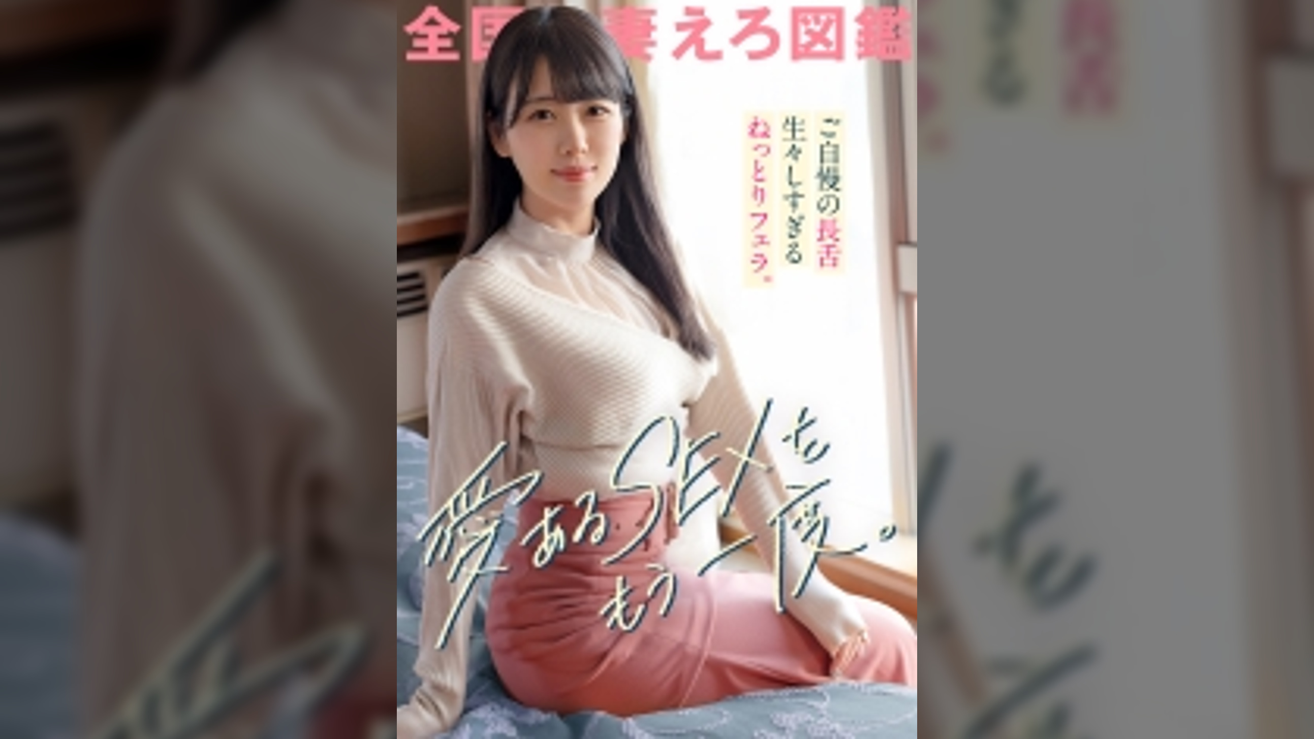 「なんで旦那のSEX楽しくないんだろう…」奥さん、SEXはち●この大きさでも何でもない！愛ですよ愛！！！って事でボクと愛あるSEXしましょうよ、ね？笑。抱き心地●、最近ご無沙汰な様で性欲旺盛な埼玉妻。どエッろい長舌で俺の乳首とち●こを攻めてくる…こんなの我慢できないって…！！ at 埼玉県草加市 草加駅前