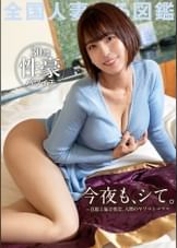 【侮るなイルマ、最強ヤリマンママ】出演理由が「養育費に…」なんて言ってますけど、毎日旦那とHしててまだAVに出たいだなんてどんだけおち●ぽ好きなんですかド変態ママさんww 毎日のSEXじゃ物足りない！濃厚性交でガチイキの夜！ at埼玉県入間市 入間市駅前