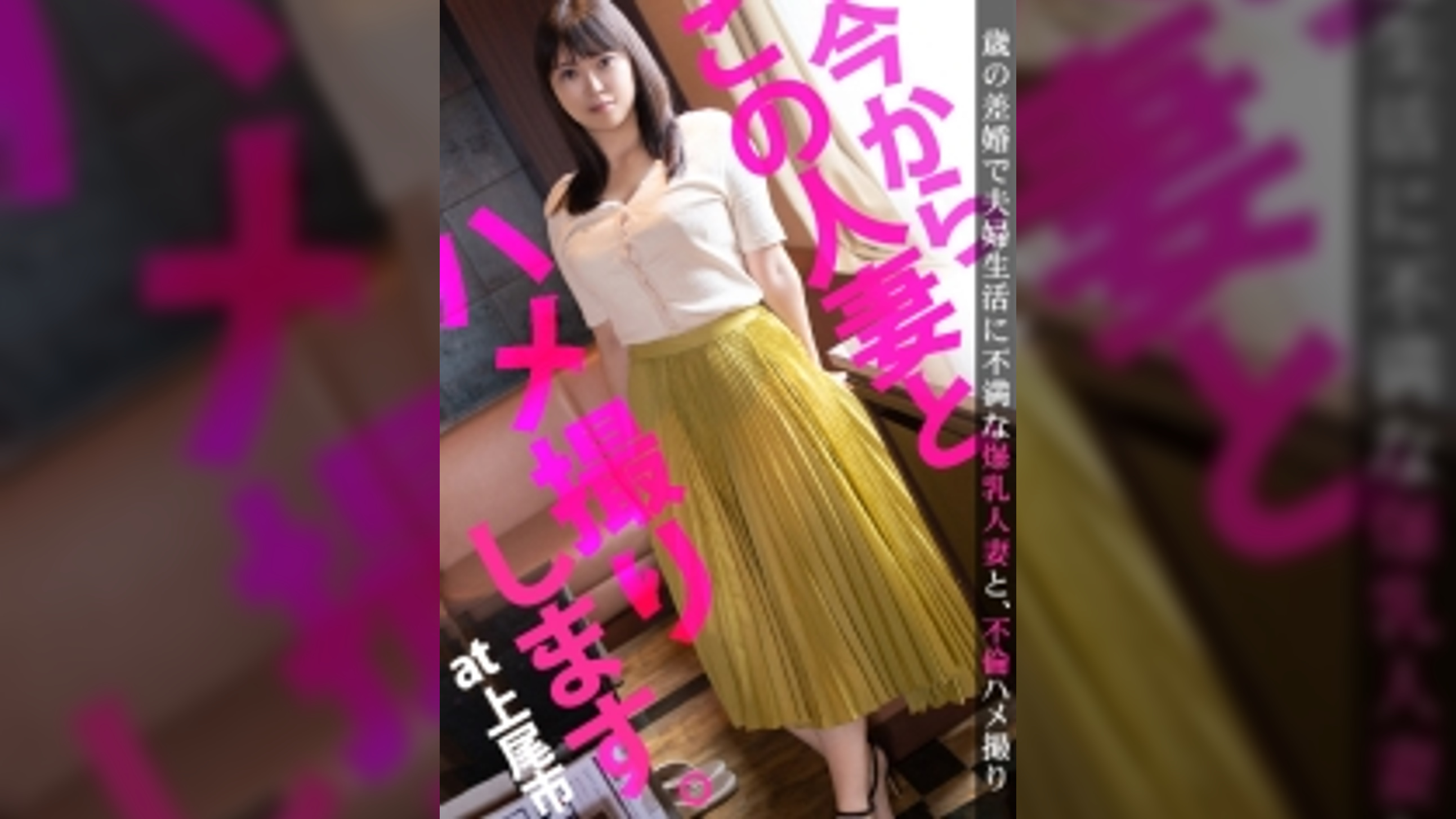 旦那のエッチの「頑張り」が足りないからもらいにきました♪奥様ボディが刺激に耐えられず喘ぎ乱れまくり！！頑張りよすぎて絶頂が止まらない！！ 今からこの人妻とハメ撮りします。12 at 埼玉県上尾市