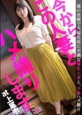 旦那のエッチの「頑張り」が足りないからもらいにきました♪奥様ボディが刺激に耐えられず喘ぎ乱れまくり！！頑張りよすぎて絶頂が止まらない！！ 今からこの人妻とハメ撮りします。12 at 埼玉県上尾市