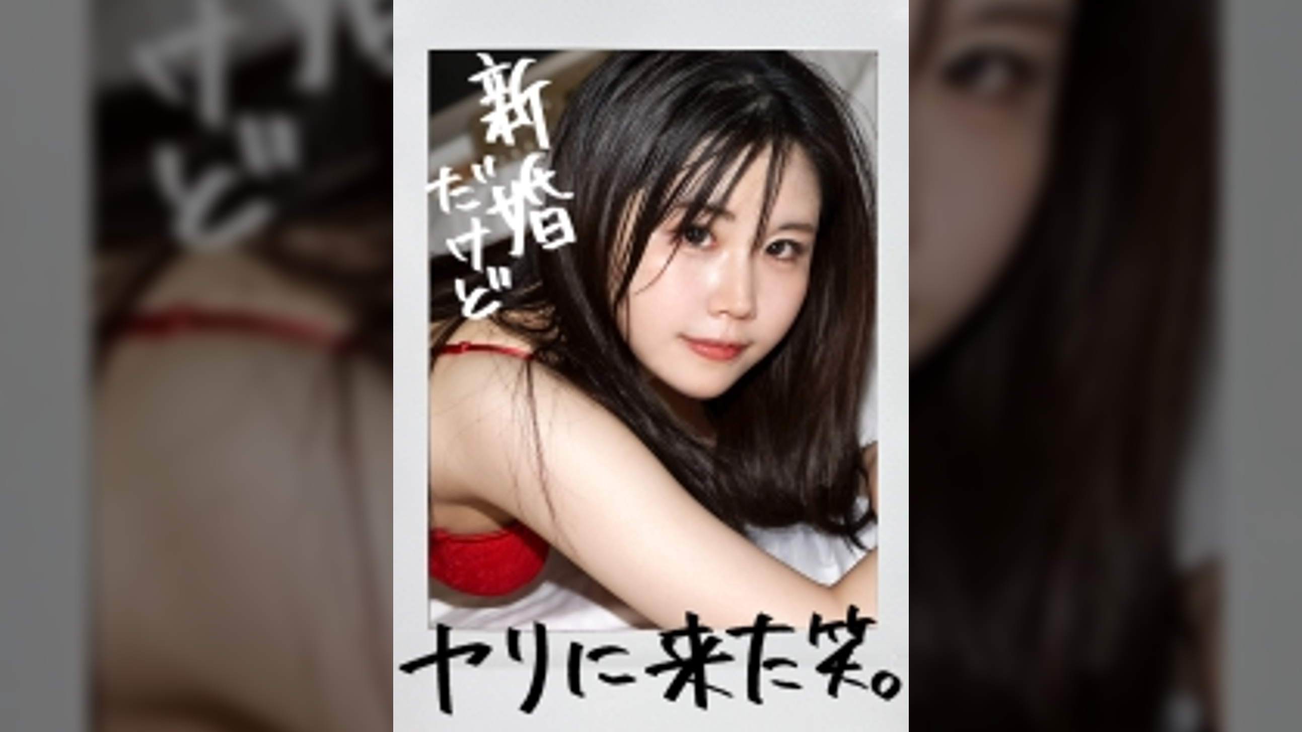 【新婚早々AV出演！？】中指以下の粗チン夫、それでもいいから私は抱いて欲しかった…という訳でAV出演！！久々のチ●ポに膣奥突かれて悶絶絶頂！！ at埼玉県大和市 渋谷高座駅前