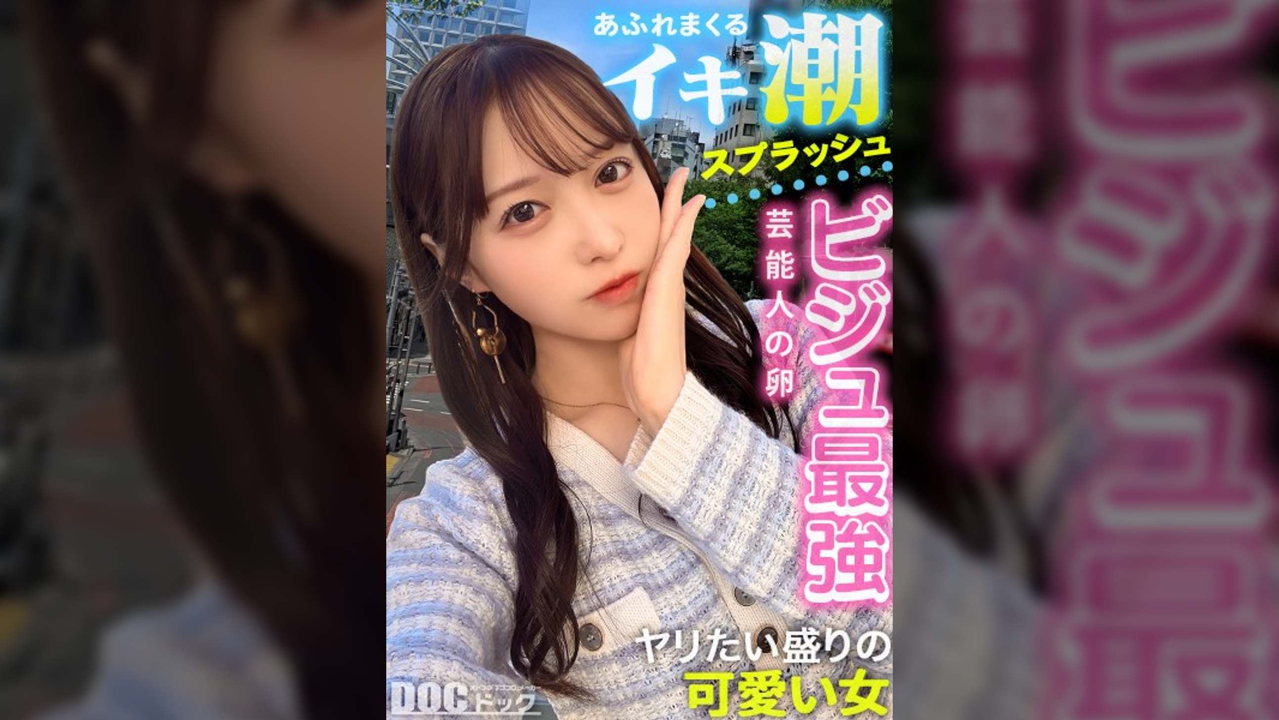 【配信専用】【あざと可愛さにメロメロ生ハメ】男心に突き刺さる可愛い笑顔とエッチなカラダにキュンキュンが止まらない！挿れた瞬間おま●こ決壊！突けば突くほど溢れだす噴水ハメ潮！桃尻揺らす激ピストンで痙攣イキまくり！透き通る様な白肌にぶちまける大量ザーメン！中出し＆ぶっかけ連発！【モテ女の本音】【ゆい】