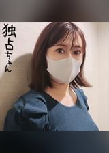 【息子に見つかるかも…】子持ち妻がデビュー！ レスによる性欲は世間体をも破壊する！【ななこ(36)】