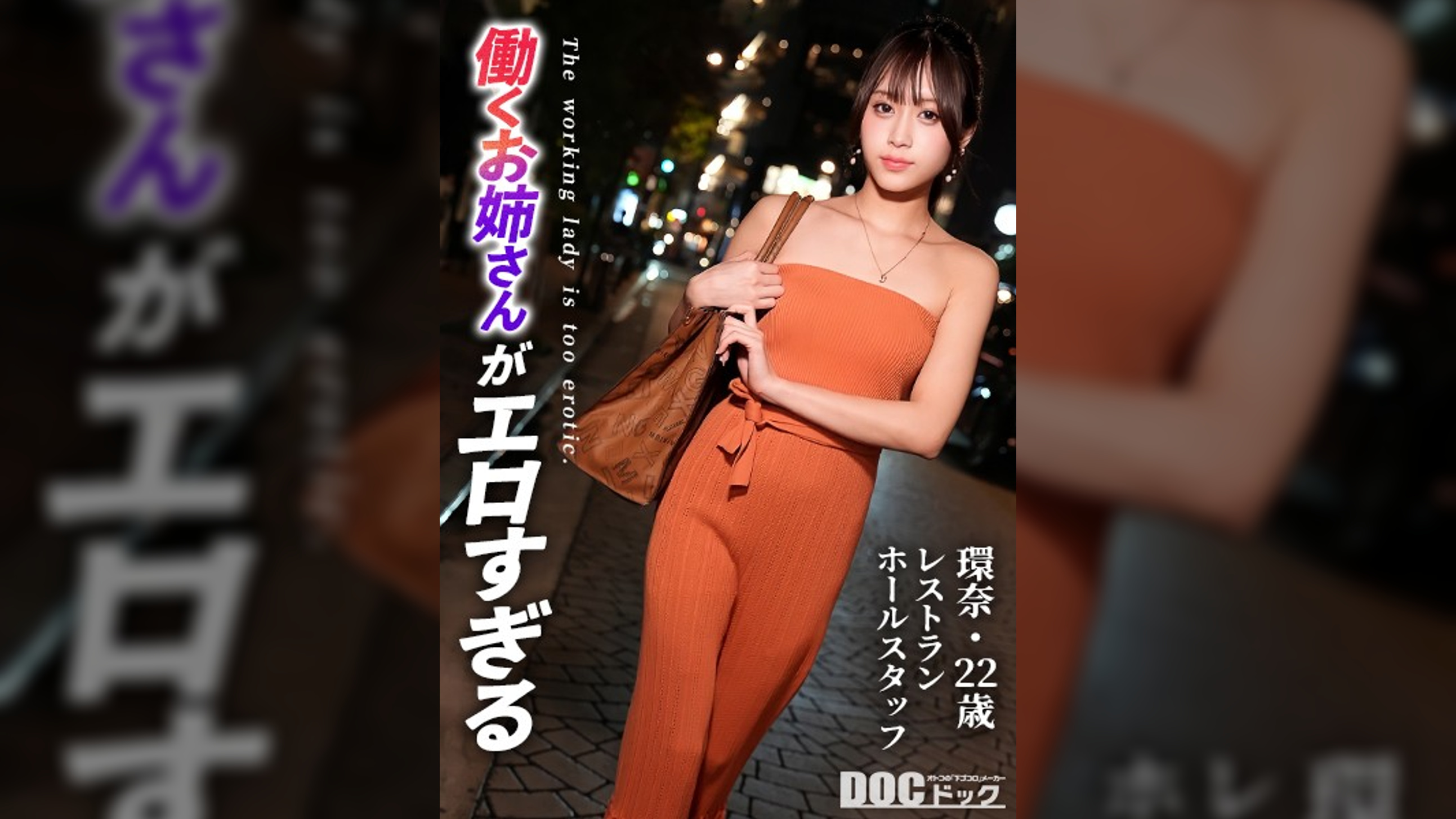 【配信専用】【快楽堕ちクール美女】清楚な美貌とスラリとした美ボディ。凛とした佇まいの裏に秘めた静かに疼く好奇心。リモコンバイブの合図とともに平静は剥がれ落ち快楽に身を委ねていく――。熱い肉棒を目の前にオマ●コを濡らしながらトロ顔で舐めあげる濃厚フェラチオ。深く突きあげられる感覚に、華奢なカラダを震わせながら抗えない高みへと導かれていく…。【働くお姉さんがエロすぎて】【環奈】