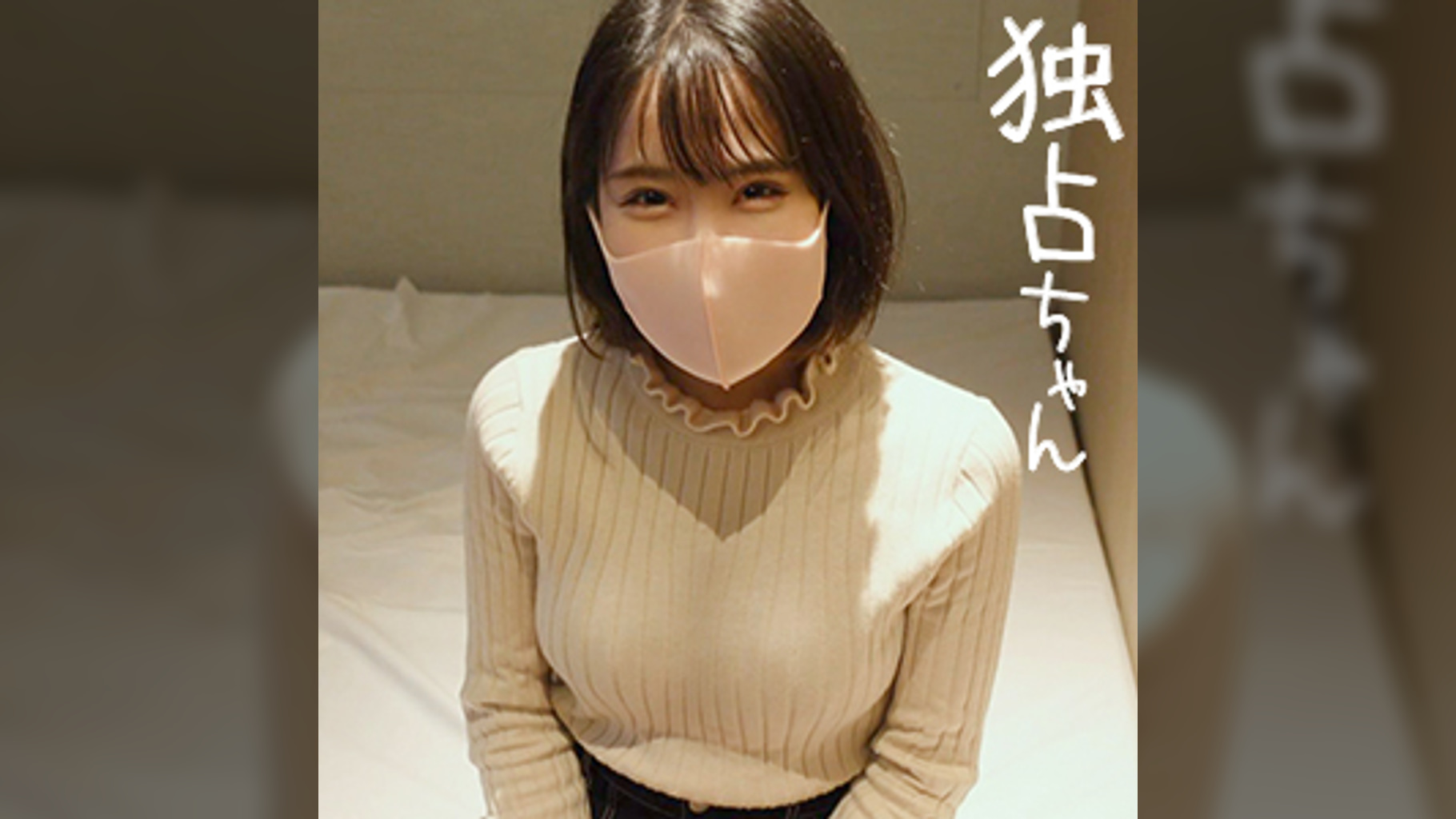 最高に可愛い子とイチャラブハメ撮り♪低身長高感度のアイドル顔のスレンダー美少女が襲来！顔も性格も感じ方も可愛いだけの集合体！と思ったらH大好きなドスケベでしたｗ
