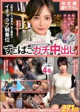 【配信専用】MOONFORCEすぺしゃる。夜シコったら朝寝坊するほどエロい271分 .002