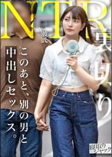 【NTR】ウブそうな顔して彼氏裏切って他の男に中出しされるヤバい女www心配する彼氏くんの鬼電無視しながらセックス気持ち良いねwww