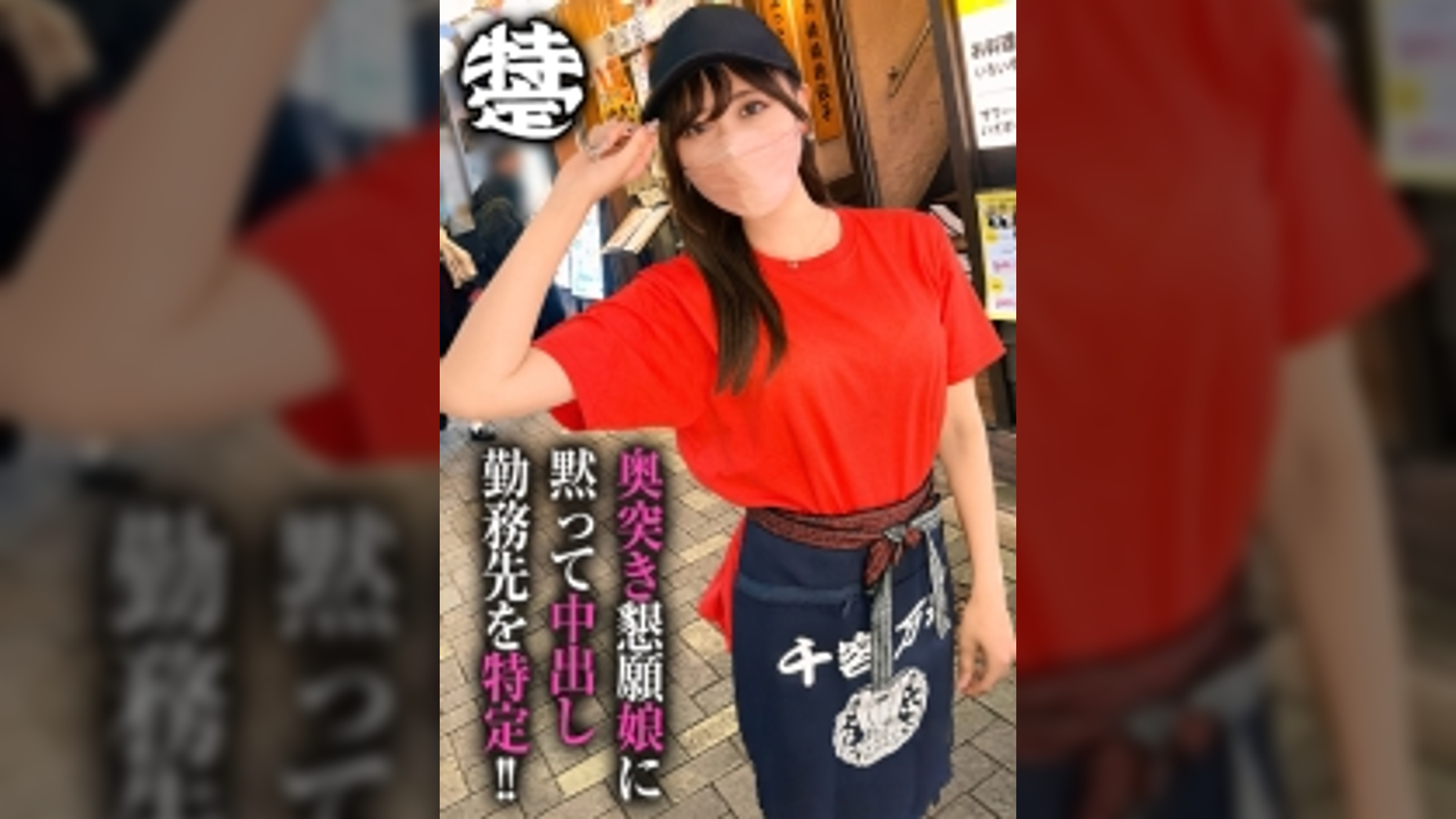 色白スレンダーなド淫乱美女は都内某居酒屋の店員でした。みずき