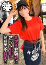 色白スレンダーなド淫乱美女は都内某居酒屋の店員でした。みずき