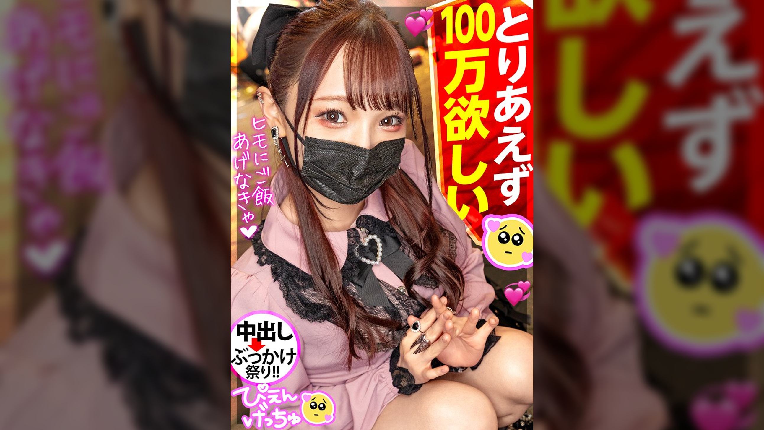 【イキ過ぎ名器ぴえん】自称うつ病のヒモを養うため「とりあえず100万欲しい」銭ゲバ！？いやどう考えてもセックス中毒ww大金稼ぐ為のま●こ労働でイキまくり&ピクピク痙攣が止まらないのでぬぽッと中出しwww延長戦は部屋に押し寄せるチ●コの大群、どうなるぴえん！！