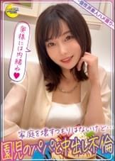 パンツスタイルが似合う美脚スレンダー美女×エロスイッチが入ると腰振りが止まらない暴走中出しSEX【さちか先●(保育士)】【顔面偏差値高め】【細身モデル体型】【貧乳敏感乳首】【園児のパパと不倫】