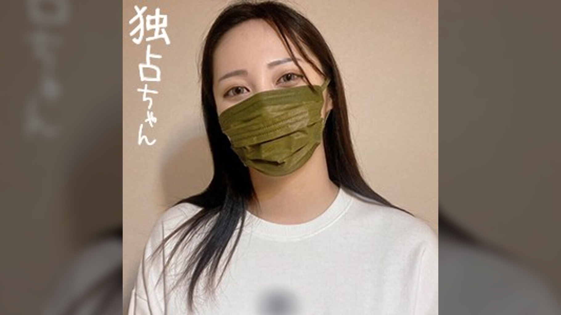 【配信専用】【性に奔放すぎるだろ！】 即イキ体質のJDが名器でヤバい！ 彼氏だけじゃチ●ポがたりない！【はるか(23)】