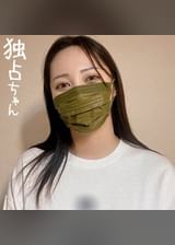 【配信専用】【性に奔放すぎるだろ！】 即イキ体質のJDが名器でヤバい！ 彼氏だけじゃチ●ポがたりない！【はるか(23)】