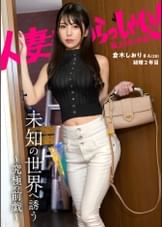 【未知の世界へ誘う ～究極の前戯～】美脚、美尻でスレンダー、言うことなしの奥様。優しく愛撫されたい！いっぱい舐められたい！前戯をもっとしてほしい！とにかく、事後に痛くならないSEX教えてください。