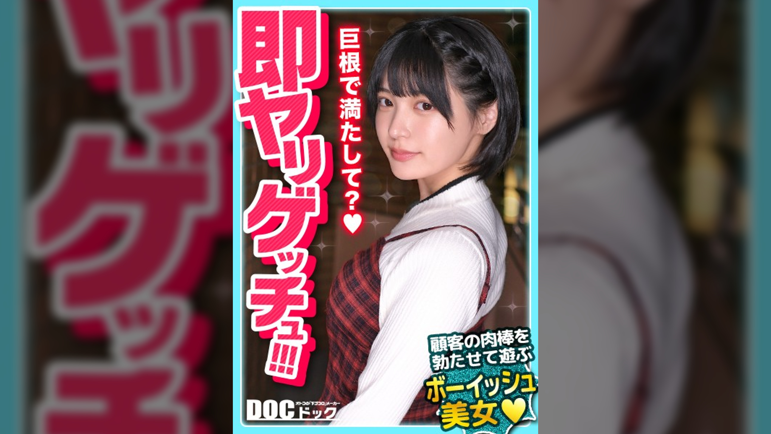 【敏感メイドが痙攣絶頂】性欲を持て余すパイパン美女がチ●コを貪る！ありえん吸引力のフェラで金玉搾り取られるwぷっくり乳首を摘んでマン圧上昇！膣奥刺激しまくり連続セックス！！【即ヤリゲッチュー】【ゆみ】