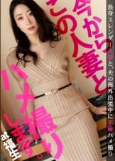 【チ●ポ狂いの不倫スレンダー人妻とハメ撮り2回戦！！】今からこの人妻とハメ撮りします。01 at 東京都福生市 旦那の海外出張中に他人棒をハメまくる美人スレンダー妻は、デカチンが大好き！デカチンにズコズコ突かれながら「幸せ…」とつぶやき、大量発射された不倫精子もしっかり飲み干すチ●ポ狂いでした！！