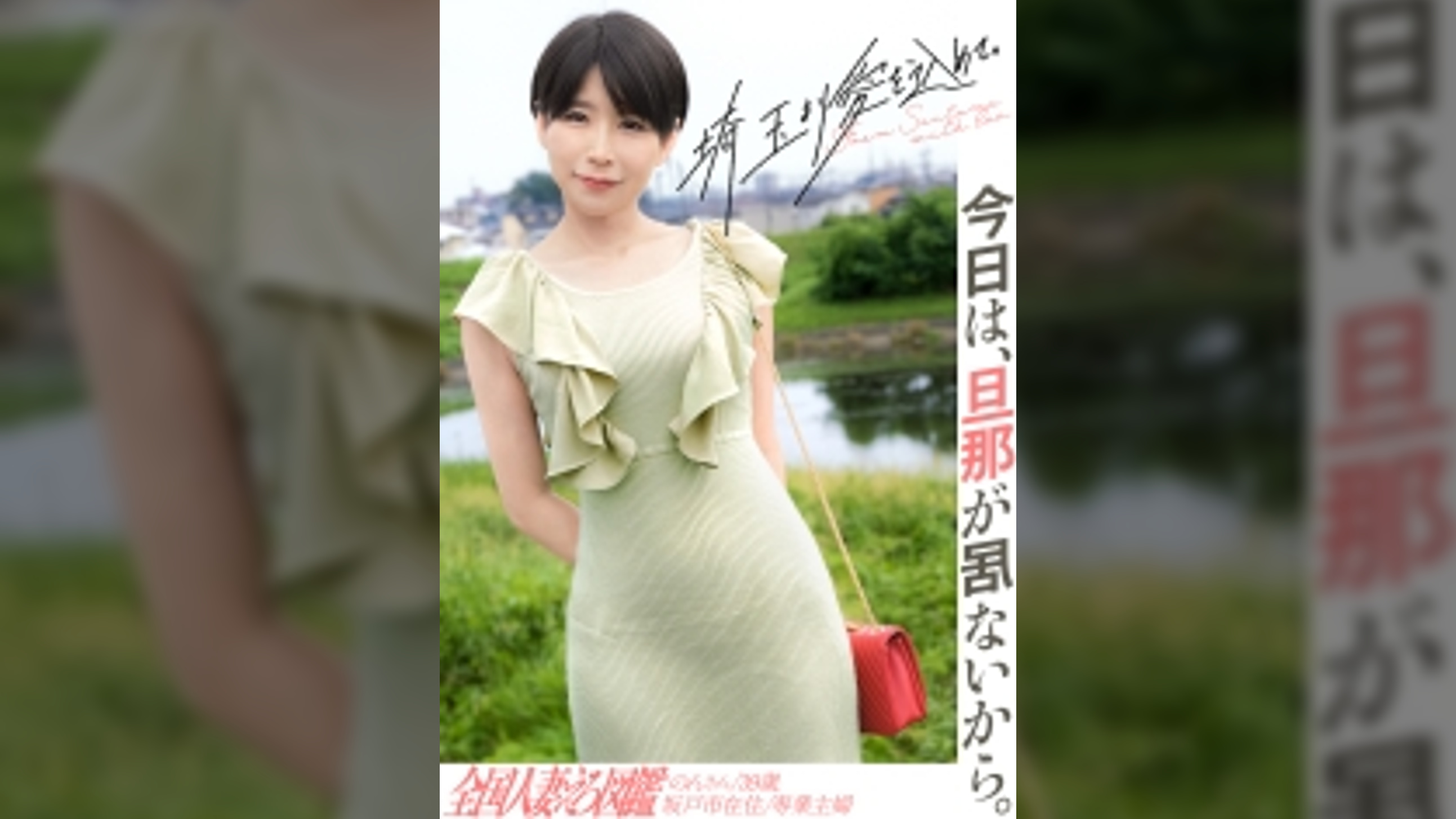 【年間ベストえろ妻’23受賞作品】高速道路でフェラ！？シャンデリアにコンドーム！！！？？本日はショートカットが似合うスレンダー奥様がAV応募。雪のように白いカラダをくねらせ、連続イキ！！結婚前は相当遊んでたという奥様。フェラ上手すぎてガマン汁止まらないっす… at埼玉県坂戸市 坂戸駅前