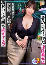 【配信専用】【完璧美女がスーパー潮スプラッシュで濡れまくりのイキまくりSEX】ビジュ・乳・尻・感度すべてSS級美女が(彼女持ち)好きピに遊ばれ放題＆ハメ撮り懇願！叶わぬ静かな「好き…///」とあまりにも激しすぎる潮、潮、そして潮wwベッド水没レベルのビッチョビチョヌレヌレ浮気SEX！【あまちゅあハメREC＃しおりんご＃イタリアンレストランスタッフ】