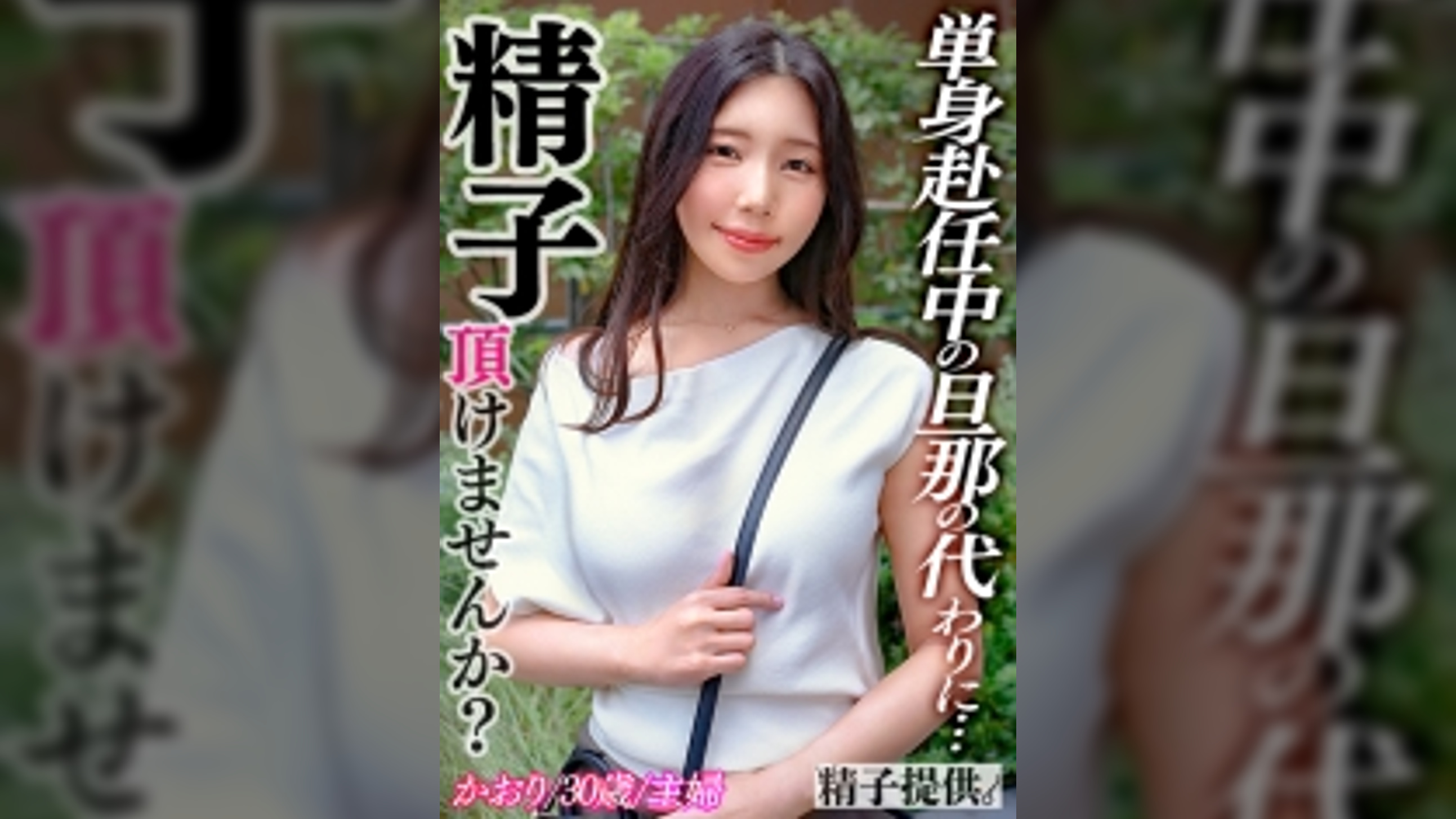 「男の子が産みたい」妊娠欲と性欲を溜め続けた巨乳妻かおりさん(30)！ねっとりドエロいSEXで孕ます精子提供！