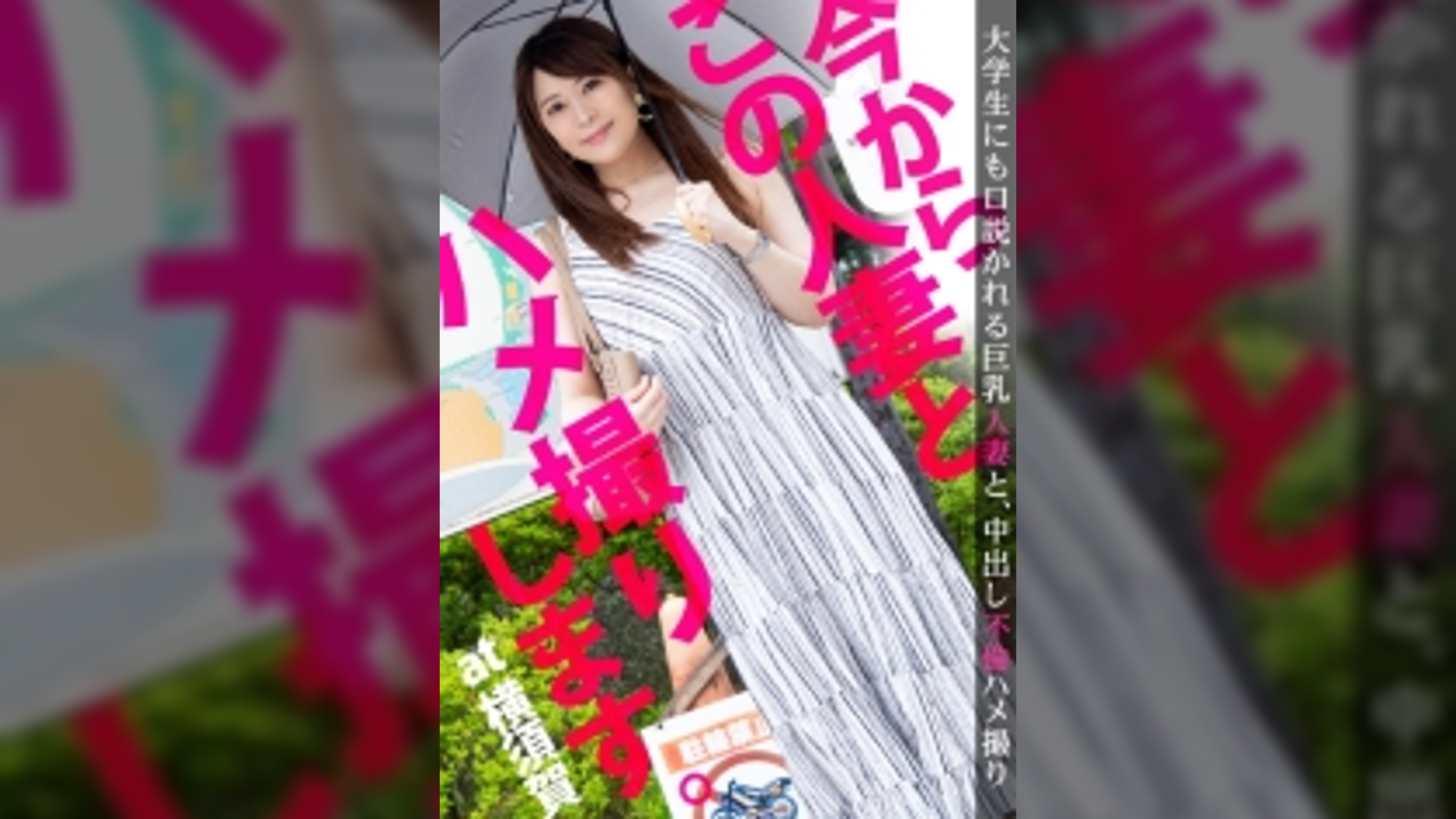 『主人とは10年セックスレスなんです…』今からこの人妻とハメ撮りします。09 at 神奈川県横須賀市 色白美人なモテ妻が欲求不満でAV応募！非日常的な激しいセックスで我を忘れてヨガリまくり、大量ザーメンを中出しフィニッシュww