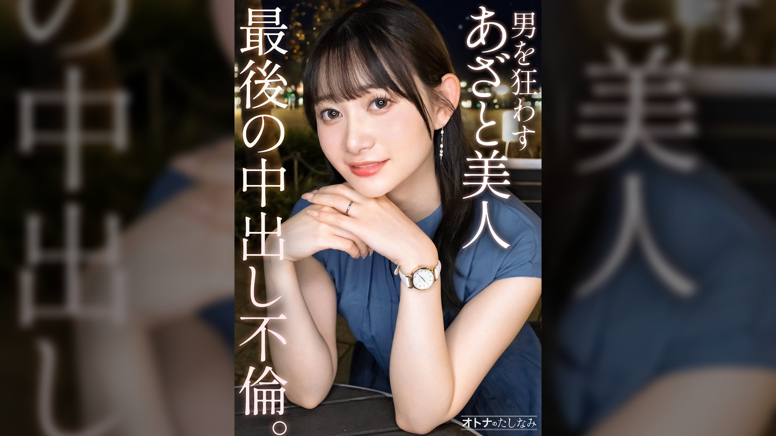 【最後の中出し不倫SEX】婚約中の彼氏よりも気持ちいい若者ち●ぽで理性崩壊。焦らし上手でミステリアスなセフレ。男を焦らして濡れるま●こ。おあずけを喰らった後は華奢なくびれを掴んで激ハメ。余裕な表情は消え、生ち●ぽの快感を貪るようにイキ乱れるあざエロ美女。辛抱たまらず婚前ま●こに大量中出し【婚前OLカノジョ×男子大学生(ペット)】【密会生ハメ撮り】case.3