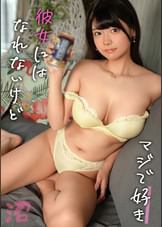 「ダメ」と言いながら雄に媚びきる巨乳女：みき(21)【女がハマる甘い沼】