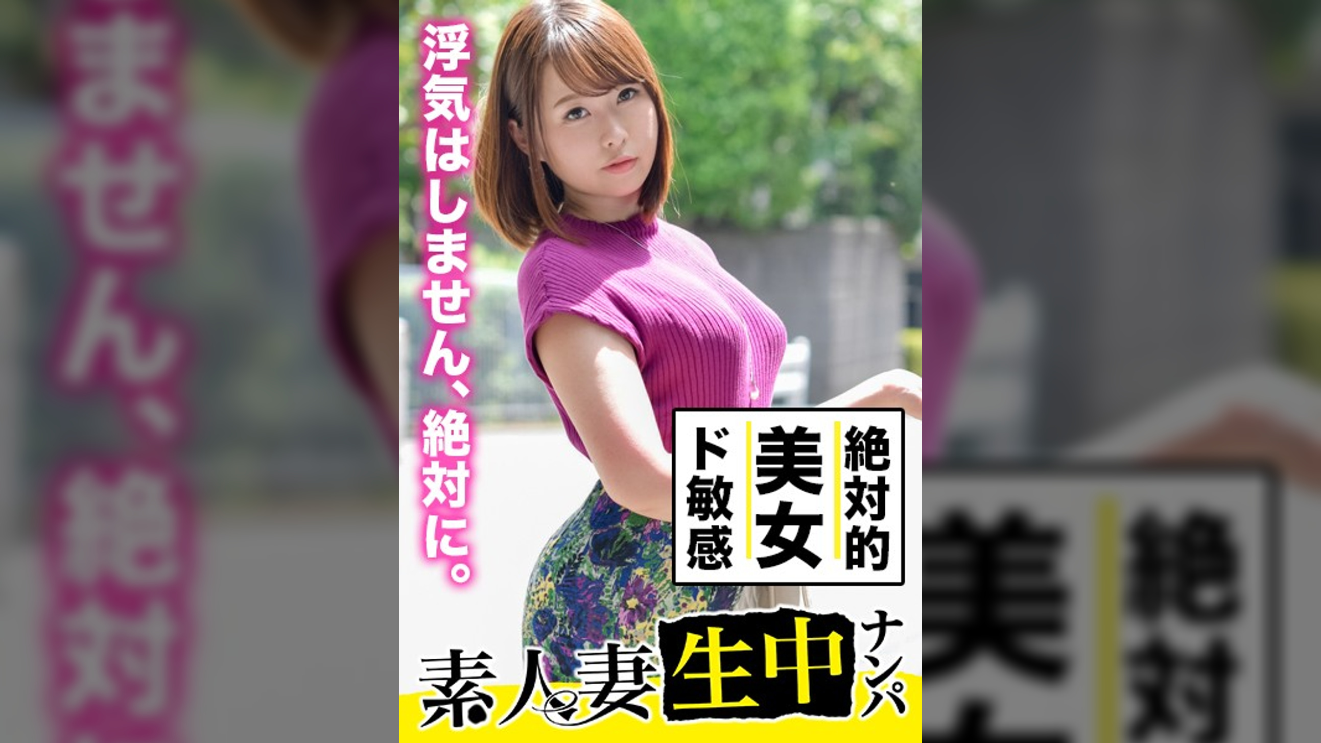 【素人妻(欲求不満、生中ナンパ！】ガードが固い清楚な美人妻を、あの手この手でスイッチ入れたら、性欲に火がついて淫乱イキ乱れ！