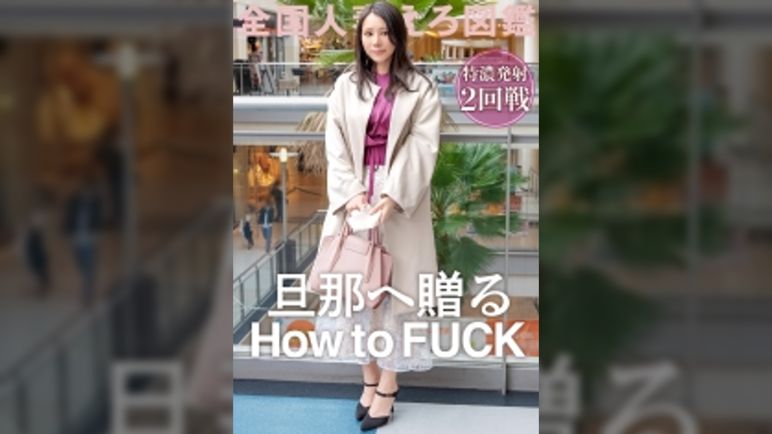 【手マンが下手な旦那多すぎ】SEX●の幼妻！前戯でもイッてみたくてAVへ…世間知らずのパイパンマ●コに100通りのフェザータッチ！ちょっと触っただけで糸引きまくる本気汁にこっちも勃起が止まらなくなりまして…。お宅の奥さん、浮気 は 優秀なんですね。＠千葉県船橋市 南船橋駅