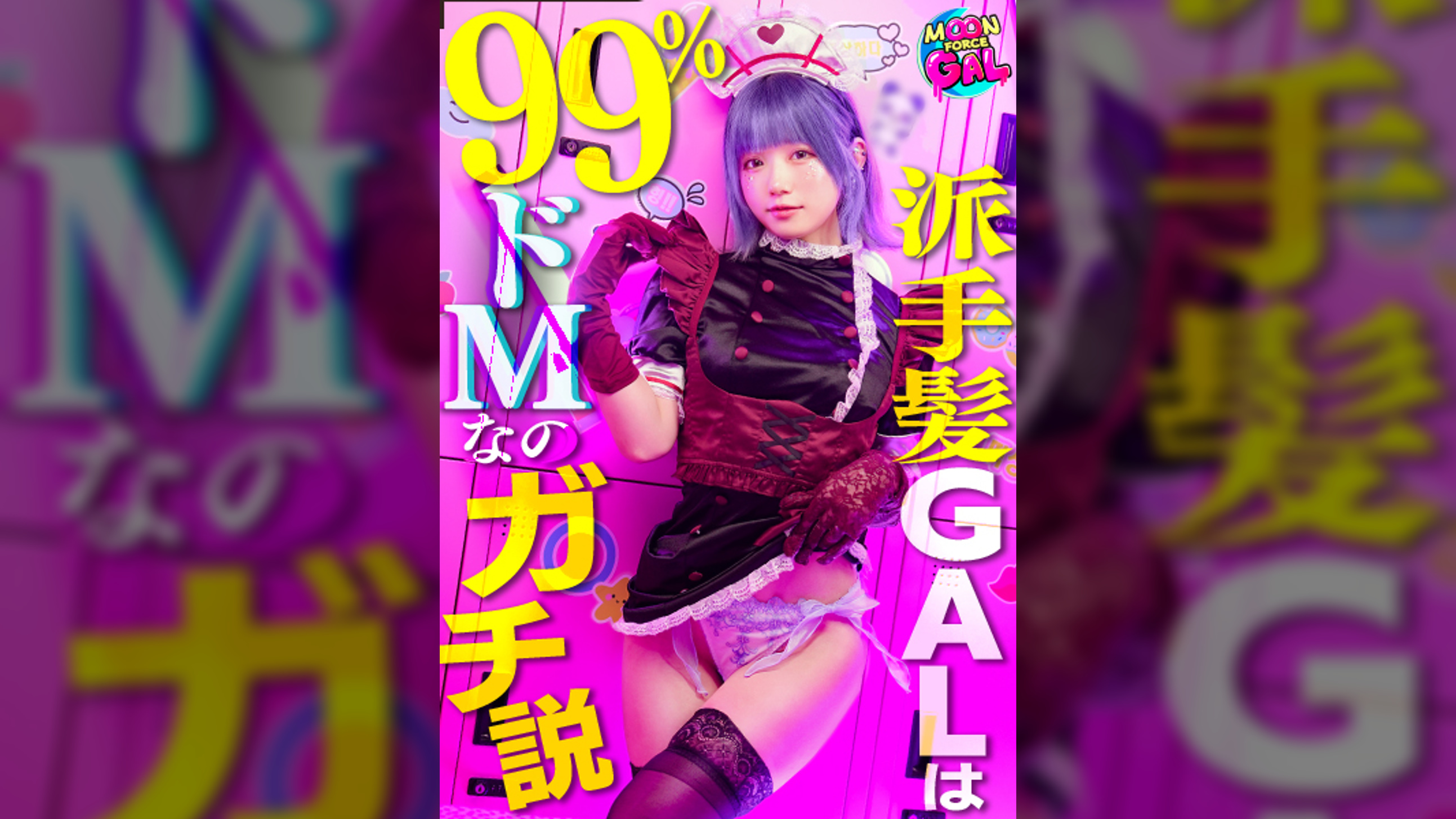 【配信専用】「え～…。行こうよぉ、ホテル…。」：なんか健気すぎてイジめたくなるバブみ最強舌ピぎゃる。【Ruru(23)】