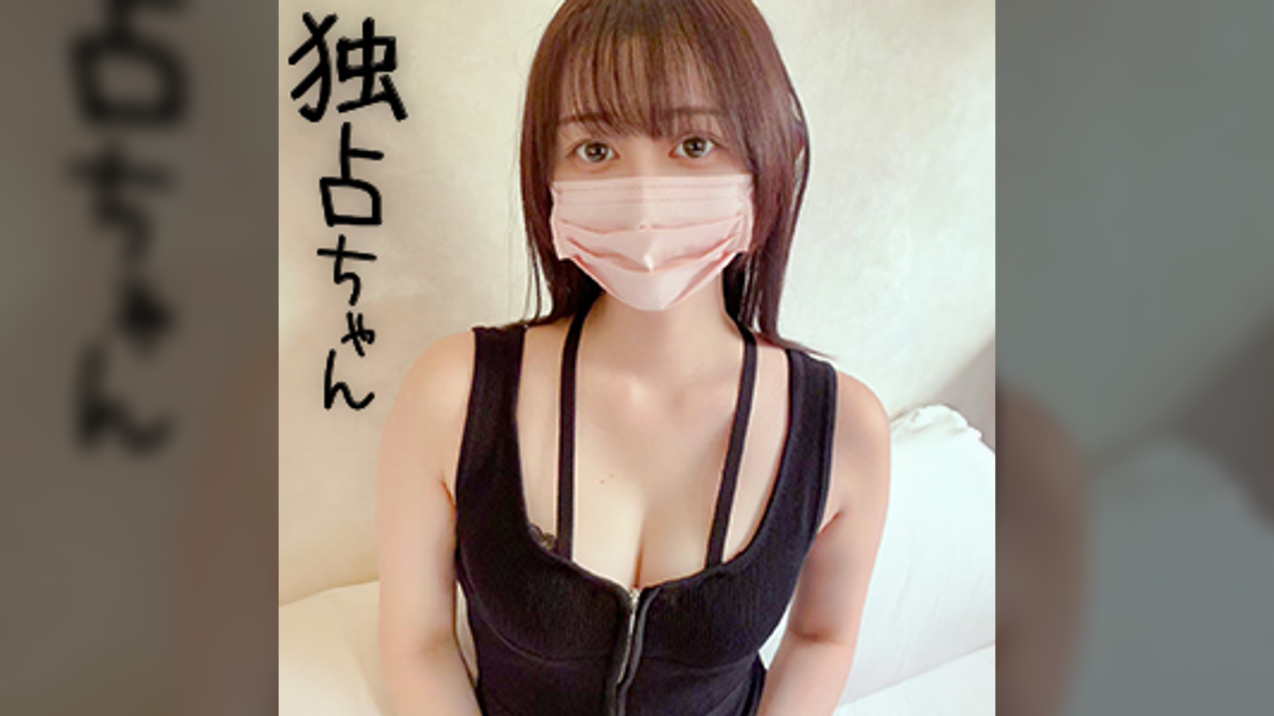 【配信専用】【これぞ清純女優系！】就活で会えない彼氏に代わってSEX！見た目と性欲のギャップが激しいJD！【しずか(21)】