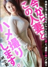 「父親がオレオレ詐欺に…」応募理由が悩ましくて泣ける！結婚以来旦那以外に許したことのない体が露わに！味わったことのないテクを前に甘美な喘ぎ声を上げる！ 今からこの人妻とハメ撮りします。40 at 東京都江戸川区小岩駅前