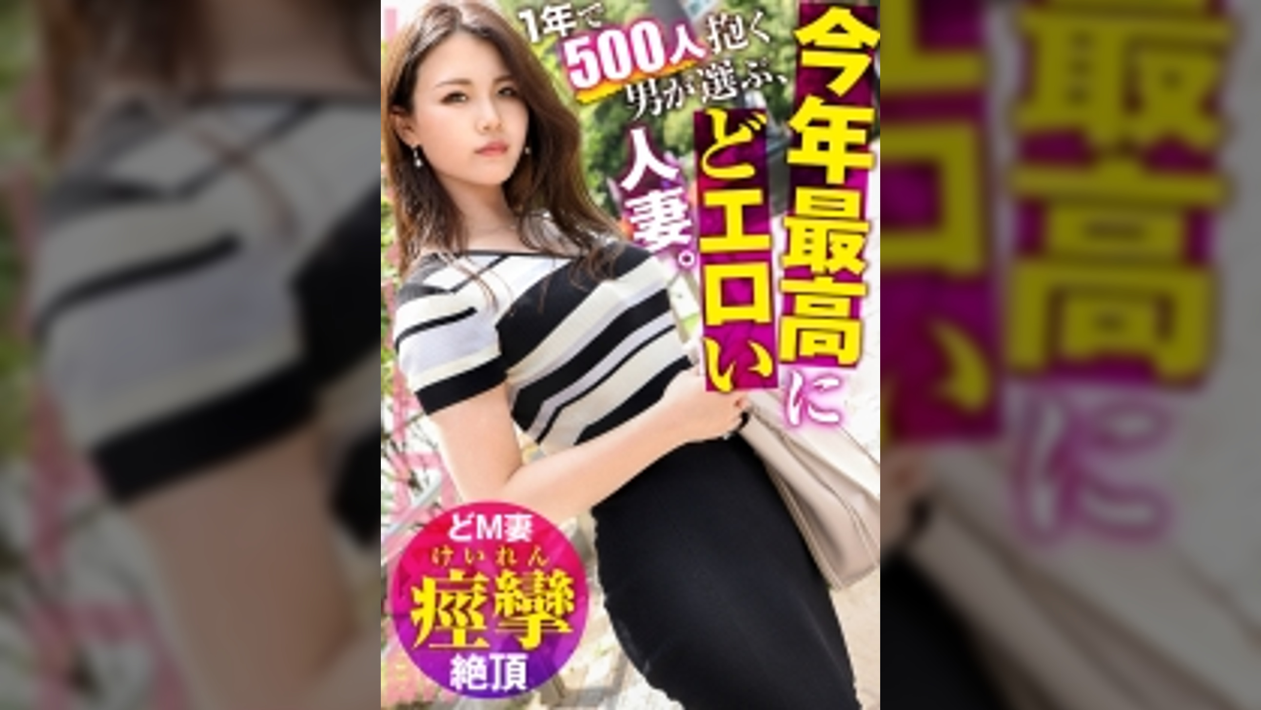 【今年最高にどエロい人妻】痙攣しながらイキまくる！色白美肌のドM妻！このエロさは見れば分かる！！ at 神奈川県横浜市 関内駅前