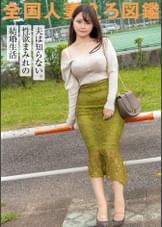 【夫に内緒でセフレとスワッピングしてましたw】おねだり上手な巨乳奥様がAV応募！！セフレよりでかいチ●チ●で突かれて中イキ連発！！もう夫には戻れないかも… at千葉県市原市 姉ヶ崎駅前