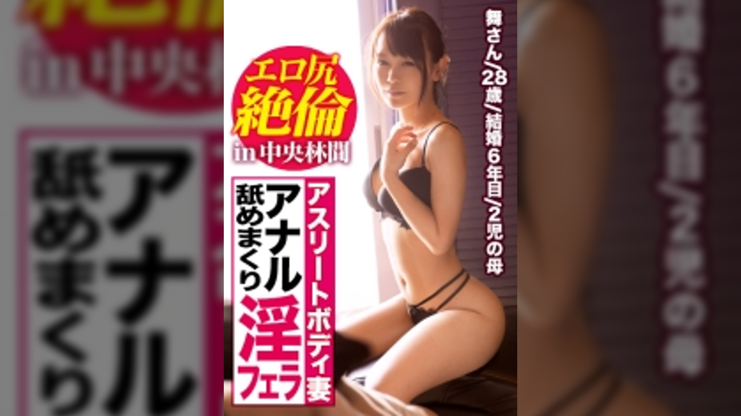 全国人妻えろ図鑑 人妻全国募集⇒出張ハメ撮り⇒ネット公開 舞さん(28歳) 神奈川県大和市田園都市在住 可愛らしい雰囲気の顔が、セックスになると豹変？？乱暴にされると感じちゃうドM人妻！欲しがりまくる勃起ペ●ス！腰をクネラせてヨガる淫乱っぷりを発揮♪