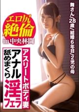 全国人妻えろ図鑑 人妻全国募集⇒出張ハメ撮り⇒ネット公開 舞さん(28歳) 神奈川県大和市田園都市在住 可愛らしい雰囲気の顔が、セックスになると豹変？？乱暴にされると感じちゃうドM人妻！欲しがりまくる勃起ペ●ス！腰をクネラせてヨガる淫乱っぷりを発揮♪