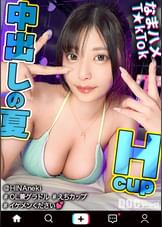 【配信専用】【デカ乳OLの杭打ちピストン】旅先紹介系インフルエンサーがイケメンチ●コをヤりたい放題！？目隠し壁ドンフェラで射精寸前ｗおもちゃ責めで潮吹きまくり！中出し後も水着+オイルのヌルテカ2回戦！！【なまハメT☆kTok】【ひな姉】