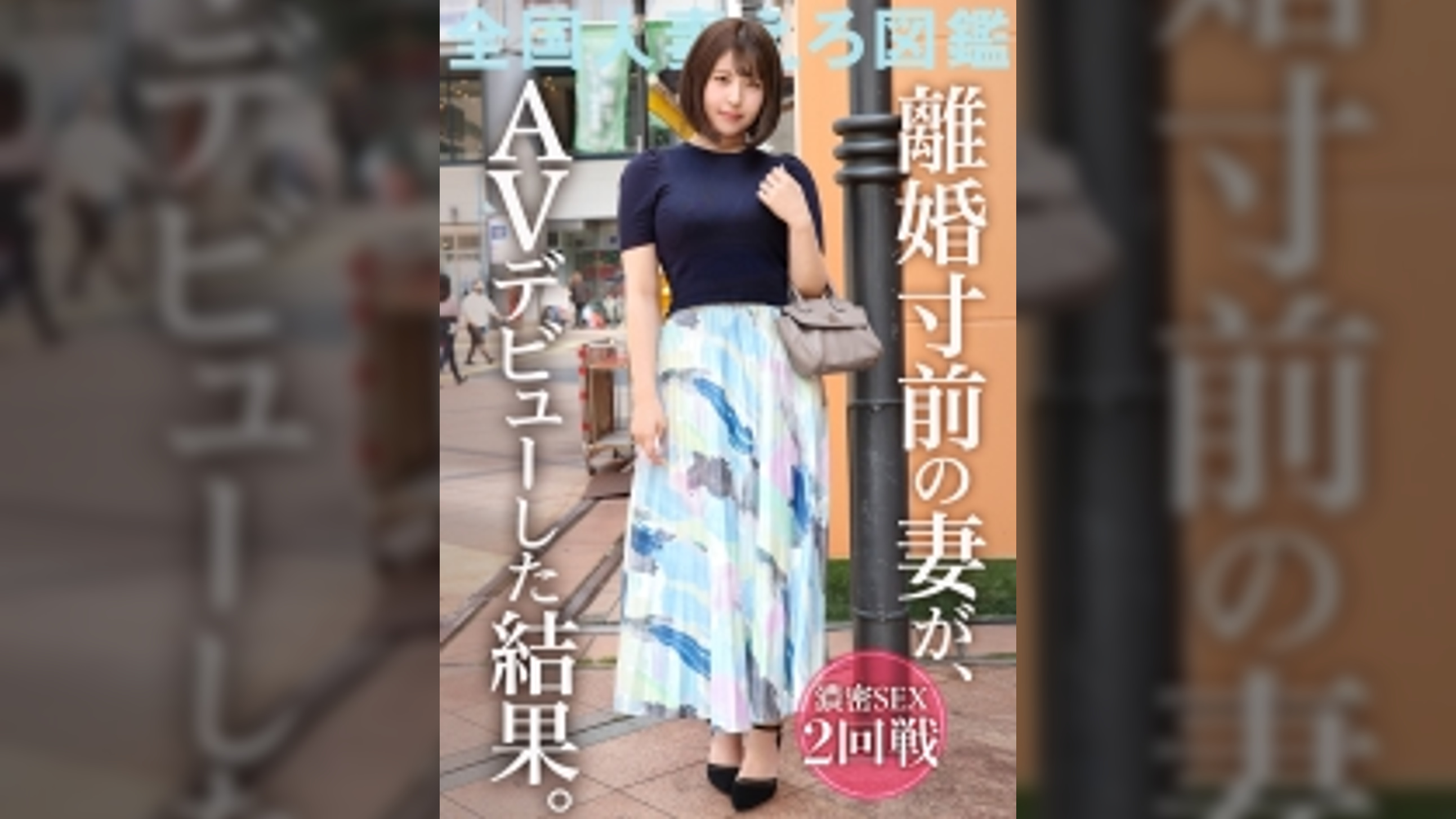 【もちふわ美乳】【久々のSEXで乱れ狂う！】大人しそうな清楚系人妻が他人棒で絶頂！？「夫じゃ満足できない。もっとじっくりSEXしたい…」って恥ずかしそうにチ●ポむしゃぶる姿がエロ過ぎるッ！！！ at 神奈川県相模原市 橋本駅前