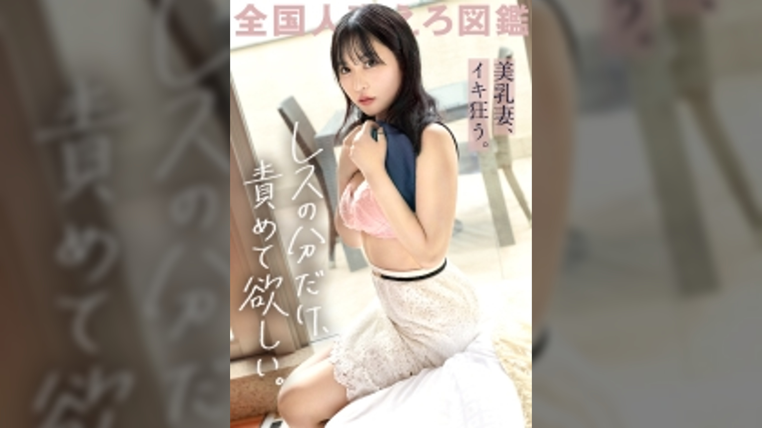 【レスの分だけ責めて欲しい】「本当はHしたいけど、恥ずかしくて夫には言えない…」と応募してきた天然美乳妻。すらりと長い足にピンク乳首のふわふわおっぱいが堪らん…！大人しそうな顔して濃厚フェラに公開オナニー！？どエロ開花の瞬間を見逃すな！！ at埼玉県戸田市 戸田公園駅