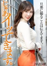 【※旦那公認AV出演でビチョ濡れ爆イキ】半年ぶりのSEXで連続イキが止まらないww豹変してドスケベな目付きになってますよ奥さん！湘南で海もケツも荒波うってますわ～(爆)いい波ノッてイッてこ～～(爆)(爆) at神奈川県茅ヶ崎市 茅ヶ崎駅前