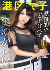 【献身的でどすけべで奥ゆかしい】男心をくすぐるスレンダー天然巨乳、過保護なヤリ尽くし系美女を一晩かけてとことん味わう【チ●ポの握り方に出る品性】