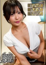 【配信専用】《口外厳禁ヌキ有出張メンエス》▼『先っちょ好き？///』悶える客を生殺し！焦らしの天才Hcupセラピスト▼乳首⇒亀頭⇒足コキと意地悪フルコース☆▼我慢のご褒美に生”IN”&膣奥”FIN”！＃担当/ひな