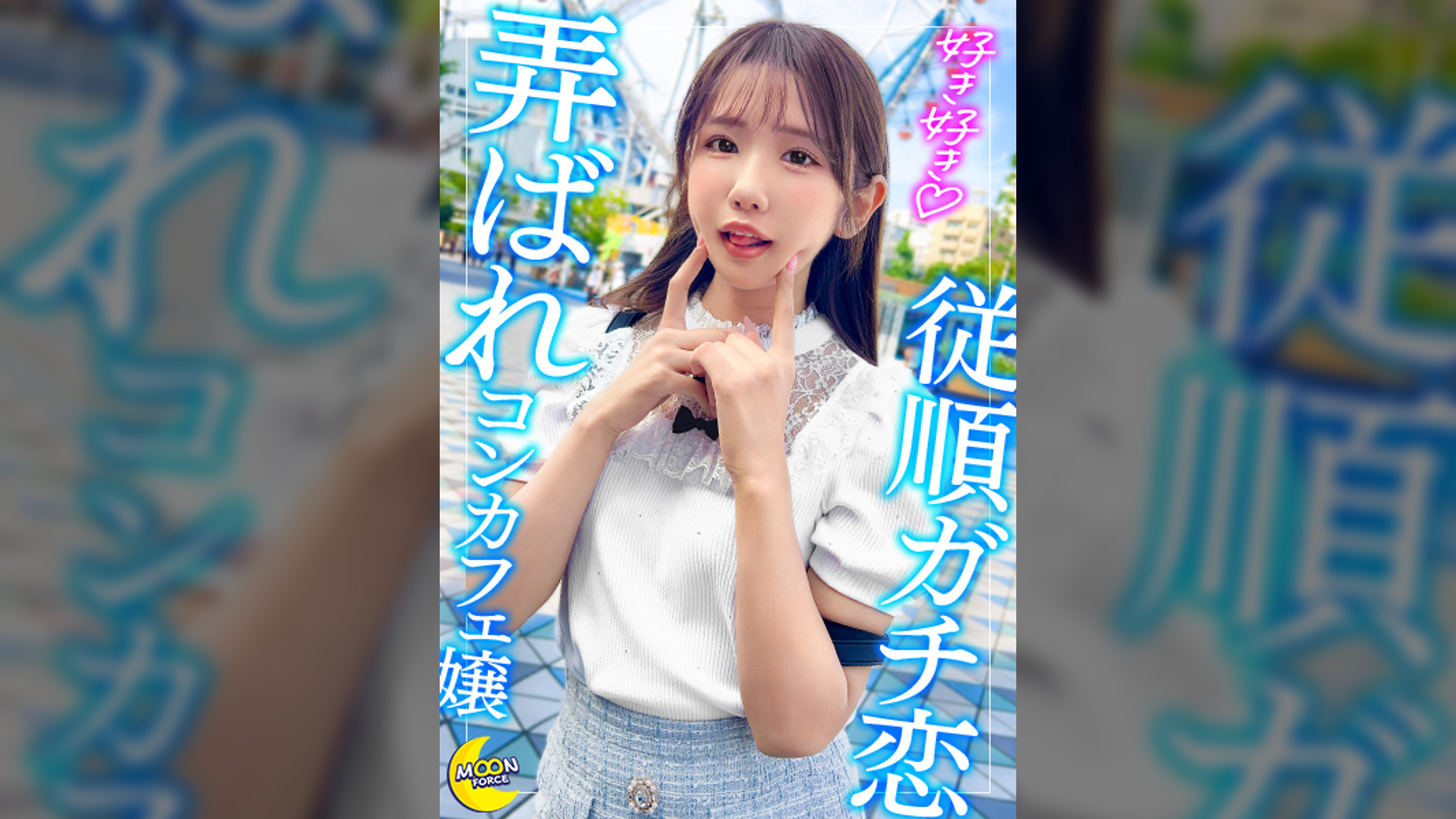 【配信専用】ホストにガチ恋するコンカフェ嬢×前日3回戦→寝起きドッキリ！朝シャン即フェラ口内射精→チェックアウトまで拘束中出し連戦SEX！【いおり(コンカフェ嬢)】