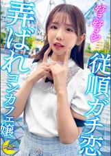 【配信専用】ホストにガチ恋するコンカフェ嬢×前日3回戦→寝起きドッキリ！朝シャン即フェラ口内射精→チェックアウトまで拘束中出し連戦SEX！【いおり(コンカフェ嬢)】