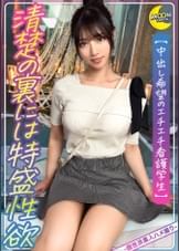 美的ポテンシャルMAXのスレンダー美女×コスプレ中出しSEXでアクメ絶頂【りえ(看護学生)】【圧巻のビジュアル】【クッキリくびれボディ】【激ピスSEX】【パイスラッシュ】【中出し2連発】