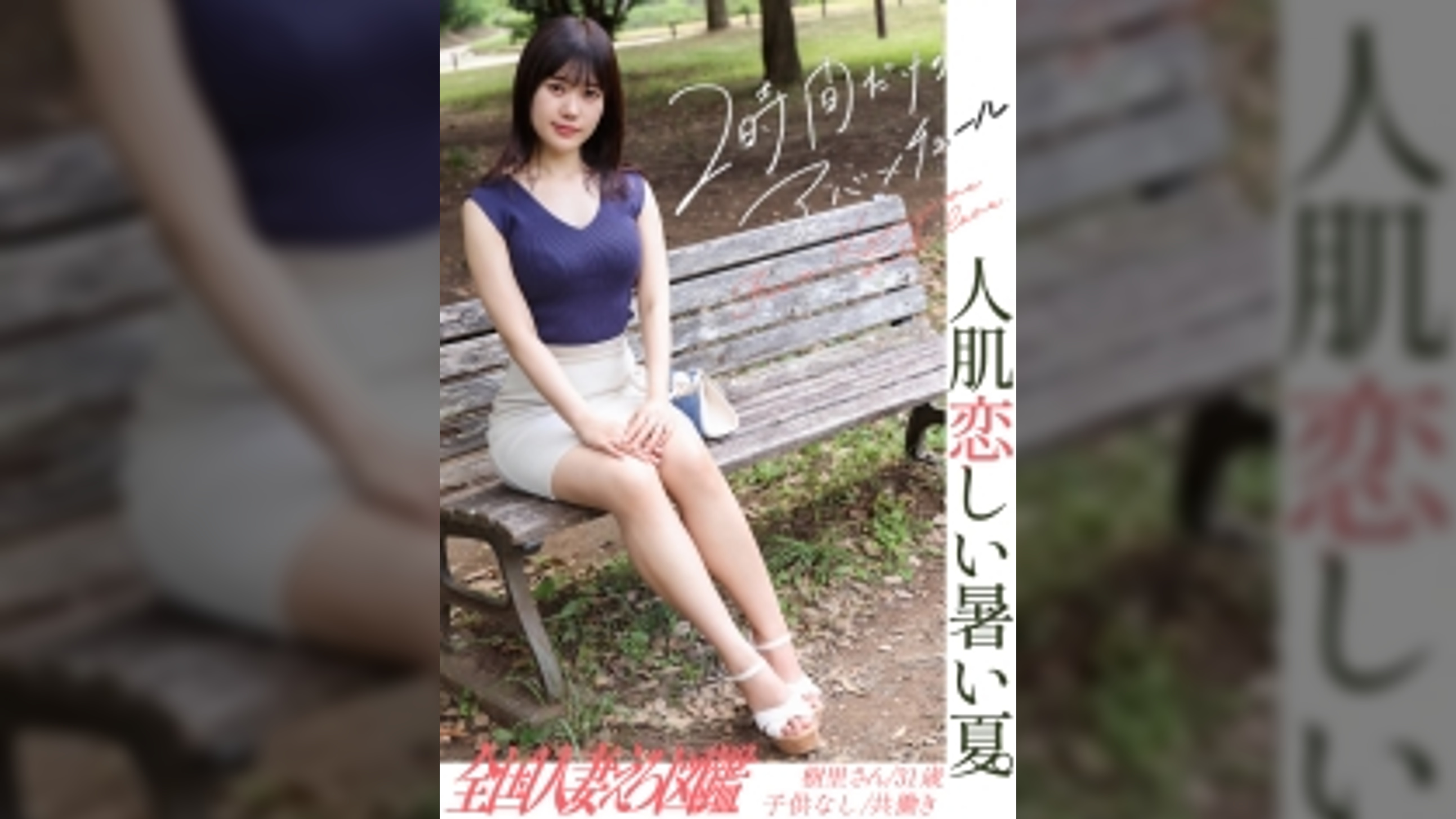 【人妻】夏のクソ暑い日に、二俣川セフレ人妻と火遊び 【露天風呂SEX】