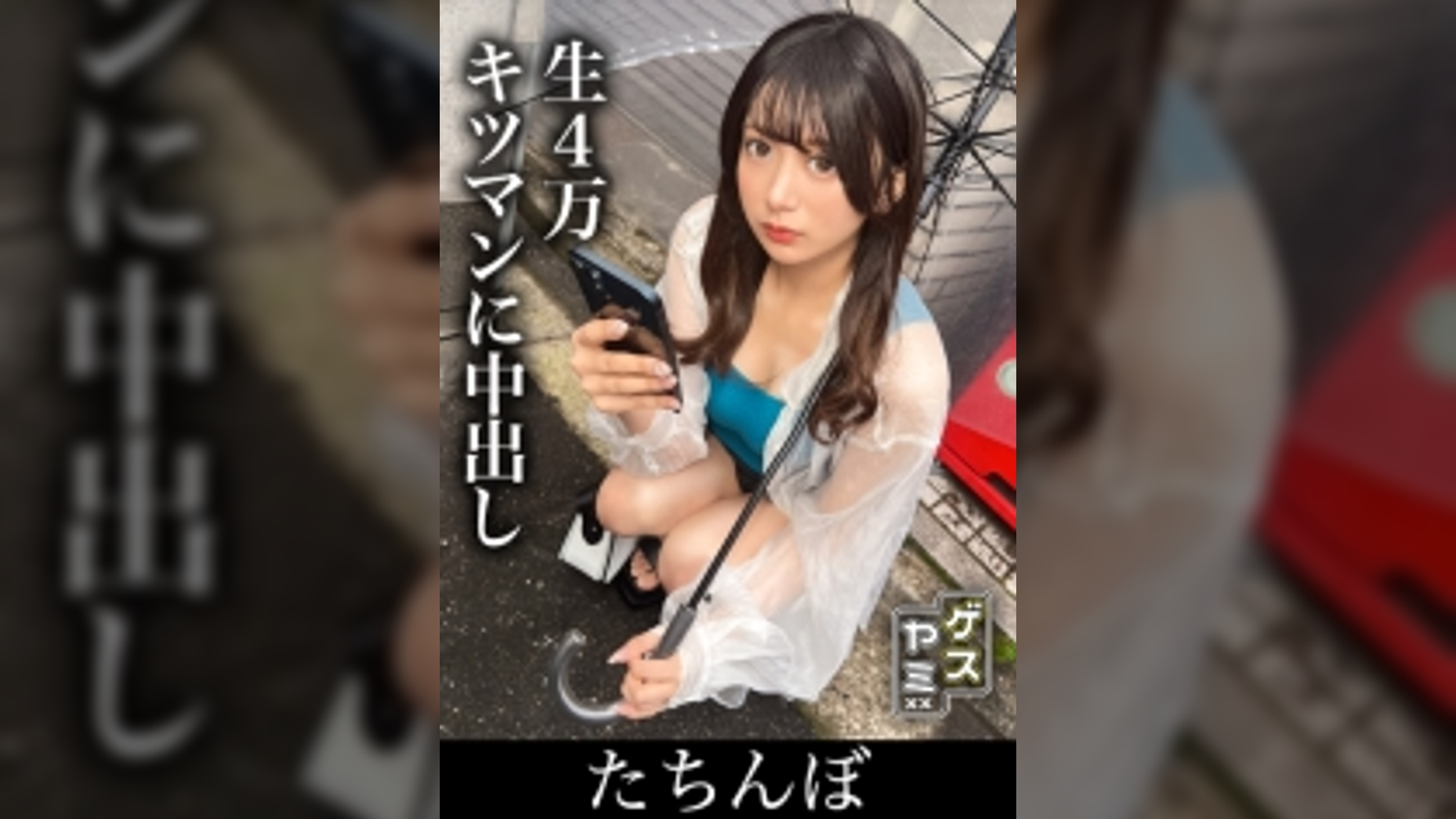 【立ちんぼ】お金に目がない塩対応清楚美女￥生ち●この快感にサイレントイキ連発20歳Dカップ女【生ハメ4万＋撮影2万】