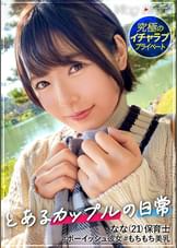 ショートカットが似合うななちゃん。ボーイッシュに見られるけど彼氏といるときは誰よりも乙女！！一晩中一緒にいられるのが久々でホテインして速攻イチャイチャ！！彼氏に気持ちよくなってほしいと奉仕力全開で乳首舐め！！2回戦もイキまくって精飲までしちゃう変態な一面も発見！！気持ちよくて潮も吹いちゃう。【素人カップルの横浜デート&濃厚ハメ撮り】#007