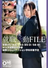 【配信専用】就職活動FILE 宮崎さん（仮名）
