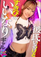 【配信専用】「ひさしぶりの好きピとエッチ…ワクワク♪」:性欲爆発中の潮吹き雑魚マンびっちちゃん。【Mizuki（20）】